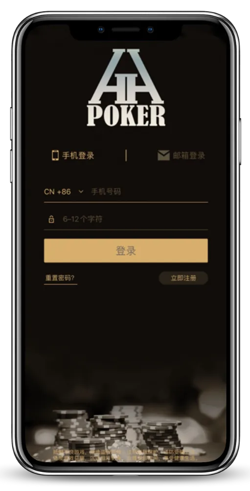 德扑圈德州官网下载入口手机界面展示